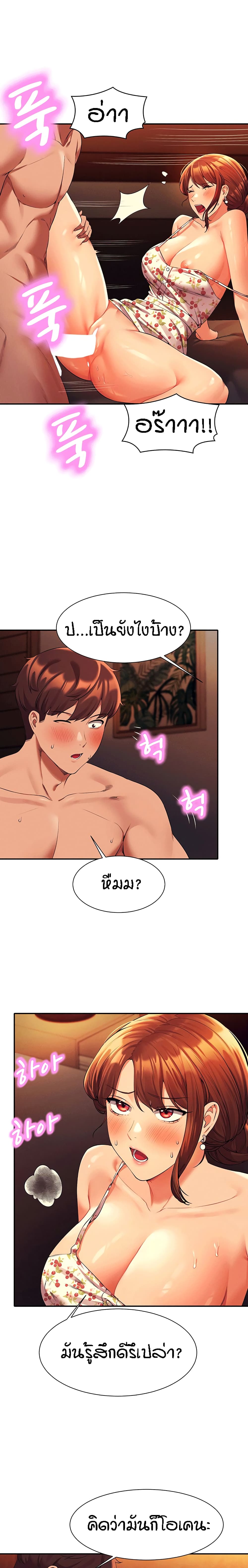 Is There No Goddess in My College? page 9
