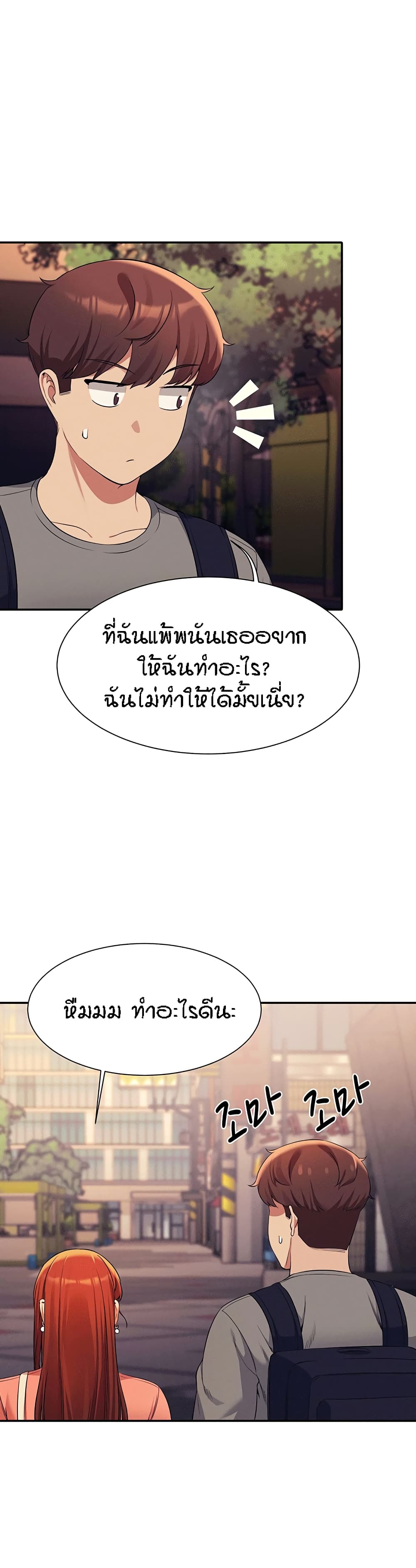Is There No Goddess in My College? page 1