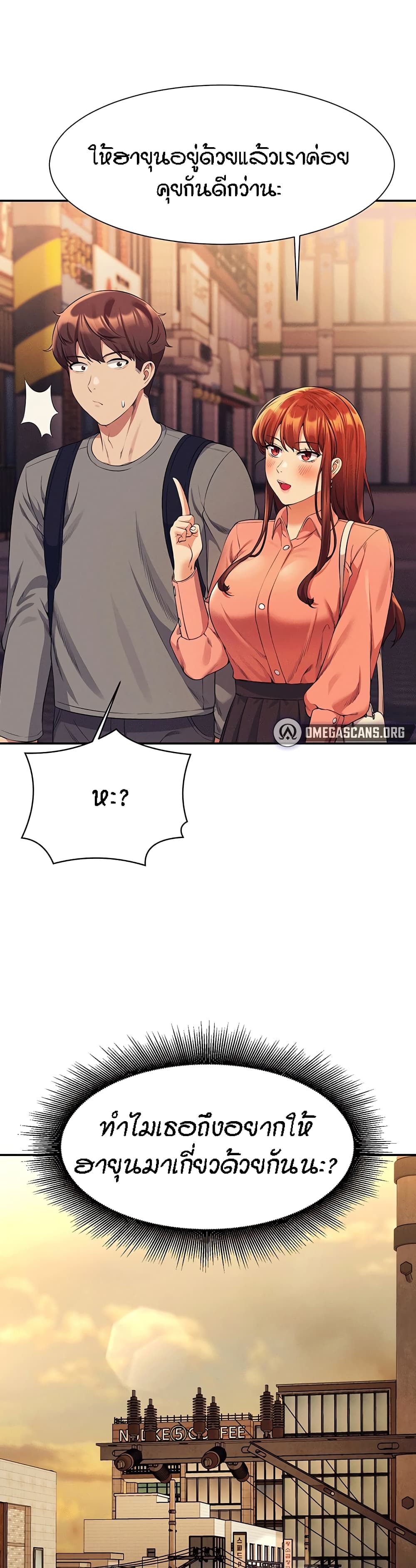 Is There No Goddess in My College? page 2