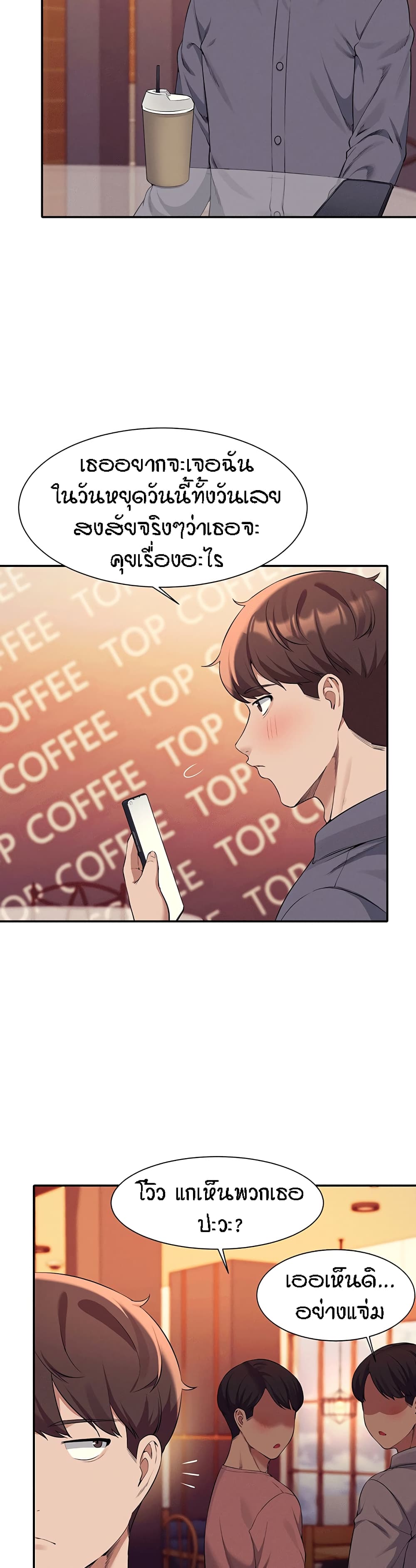 Is There No Goddess in My College? page 5