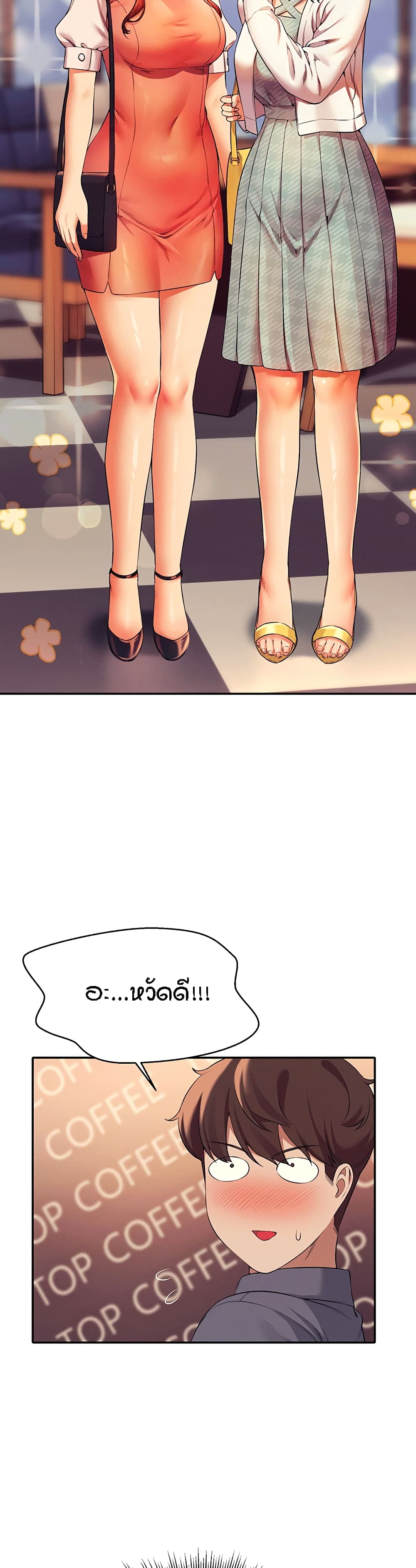 Is There No Goddess in My College? page 7