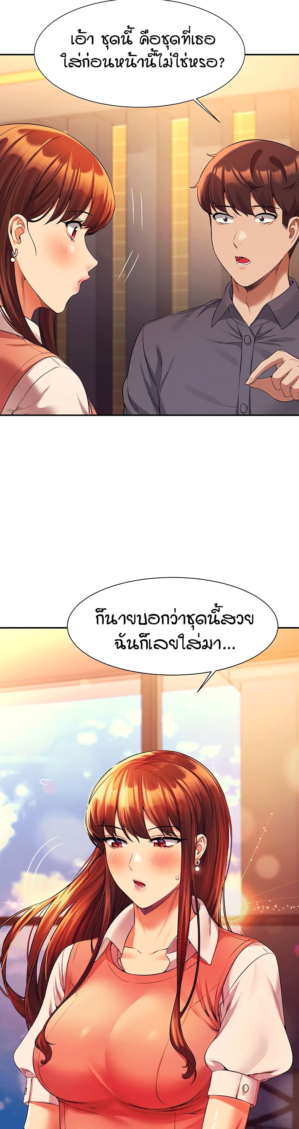 Is There No Goddess in My College? page 9