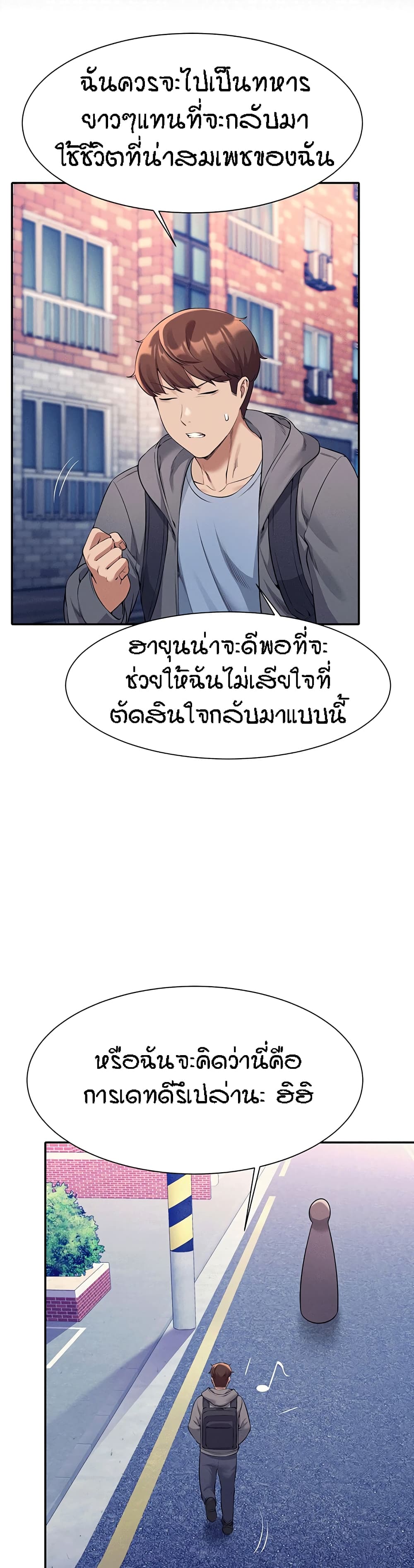 Is There No Goddess in My College? page 7