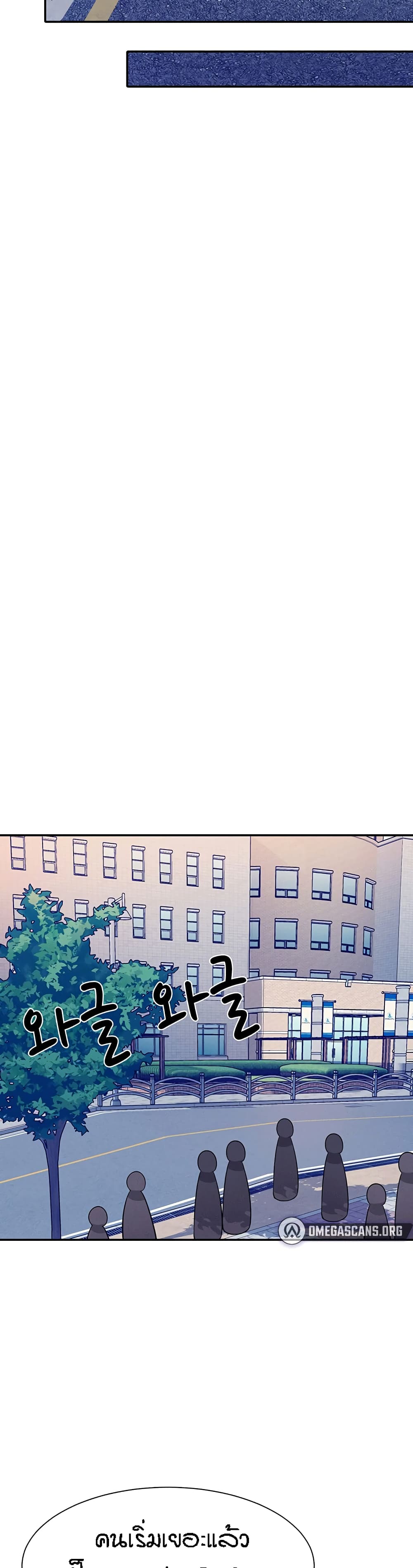 Is There No Goddess in My College? page 8