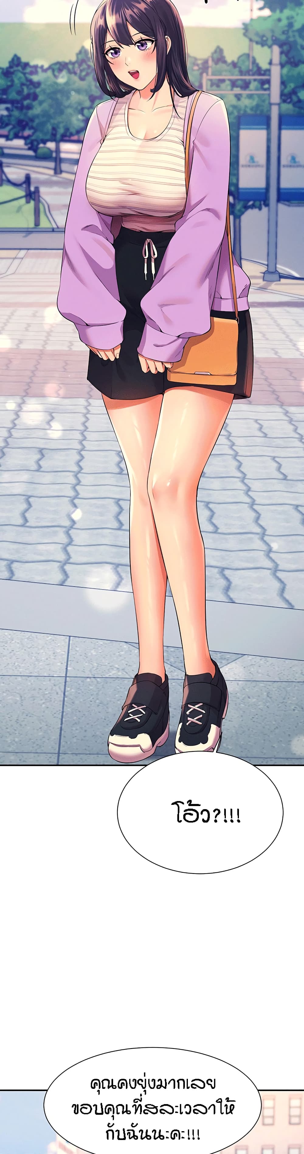 Is There No Goddess in My College? page 10