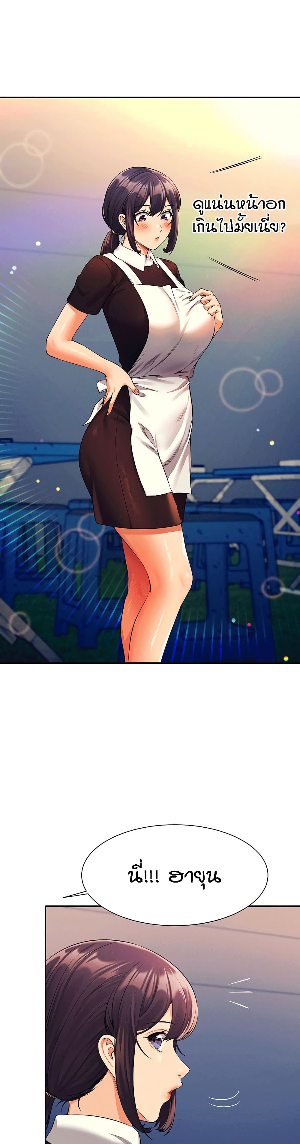 Is There No Goddess in My College? page 2