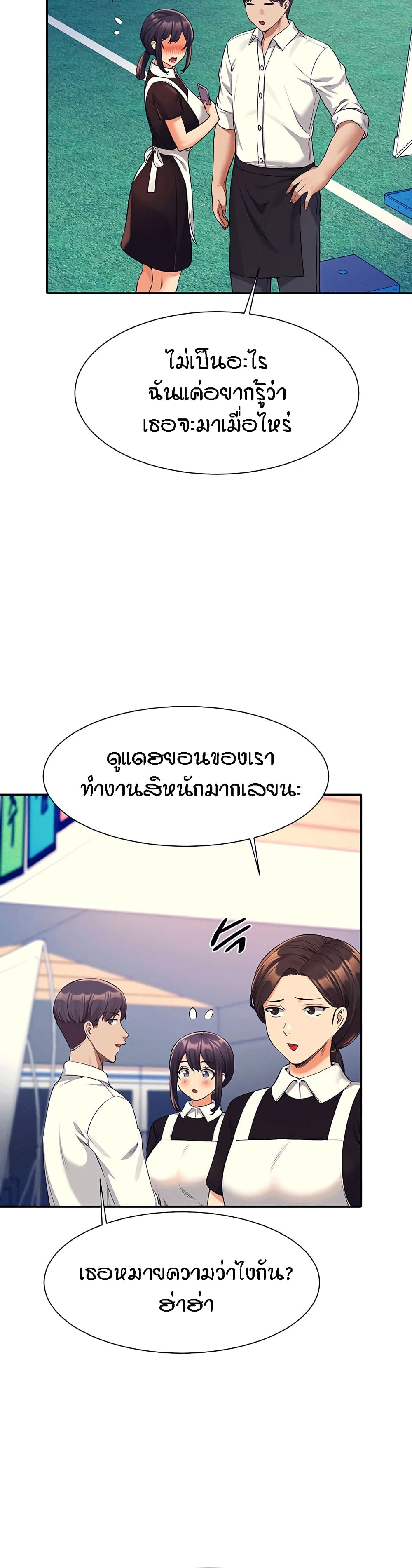 Is There No Goddess in My College? page 4
