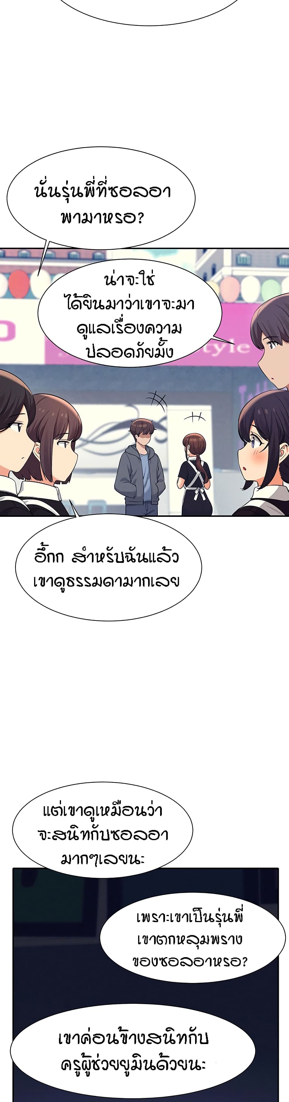Is There No Goddess in My College? page 6