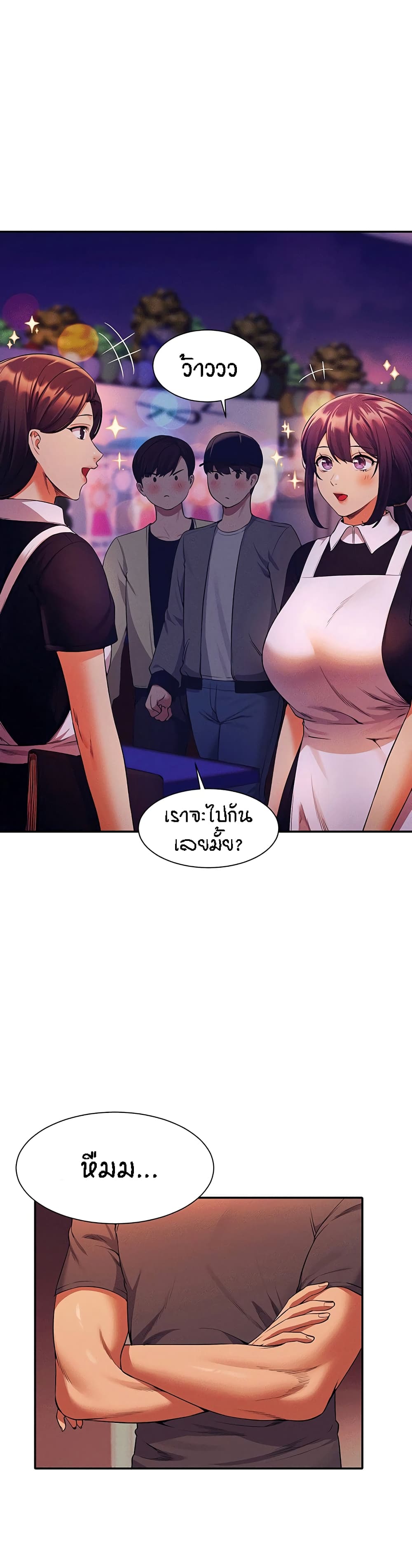 Is There No Goddess in My College? page 10