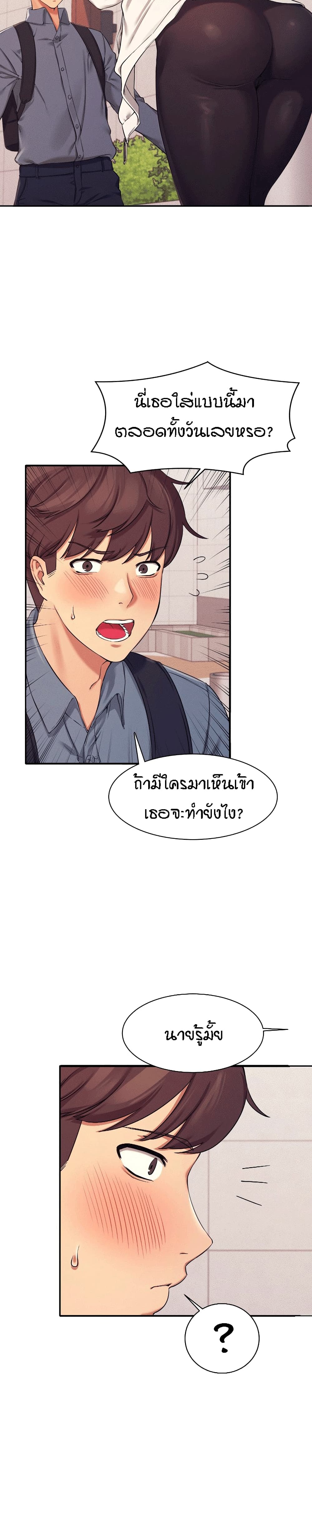 Is There No Goddess in My College? page 2