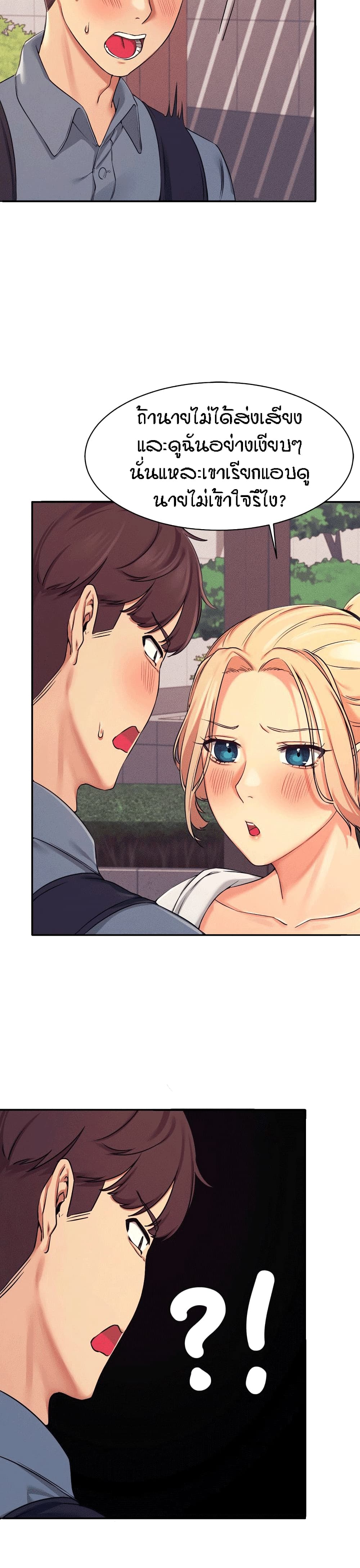 Is There No Goddess in My College? page 4