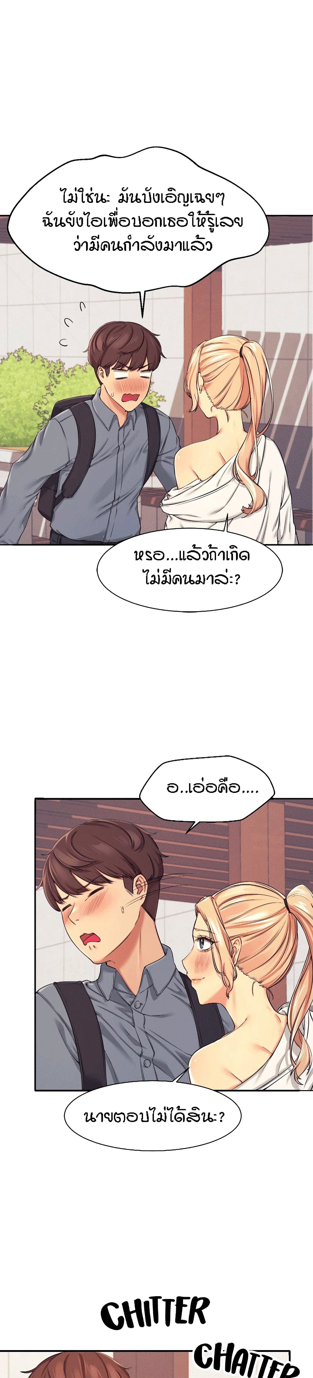 Is There No Goddess in My College? page 5