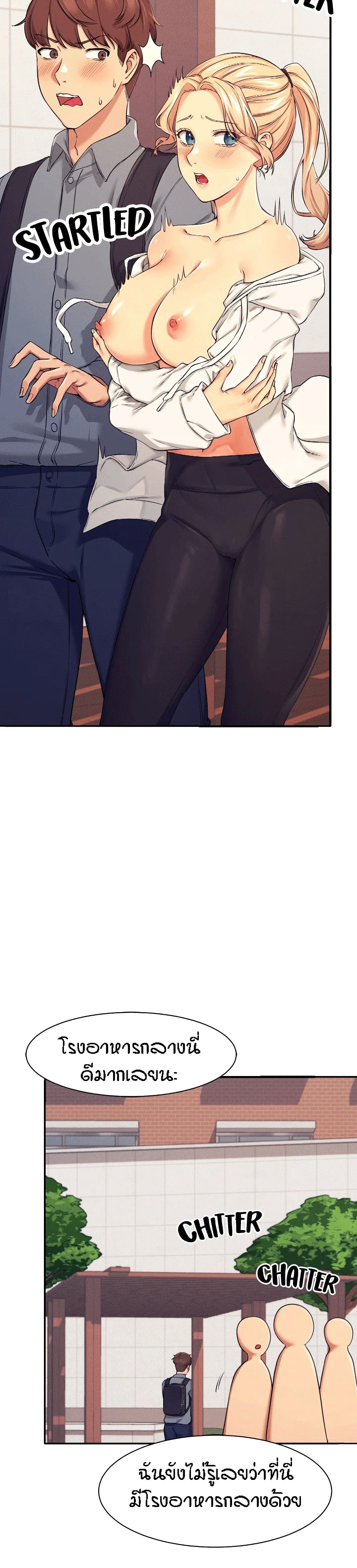 Is There No Goddess in My College? page 6