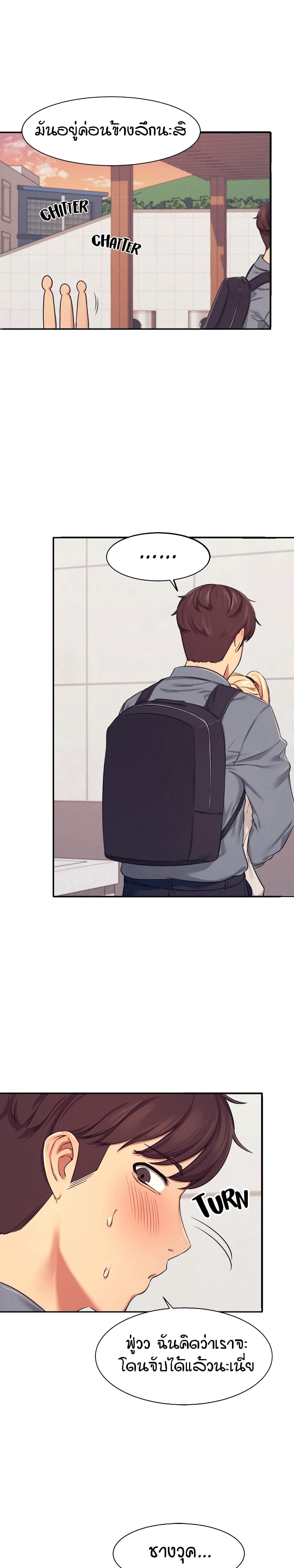 Is There No Goddess in My College? page 7