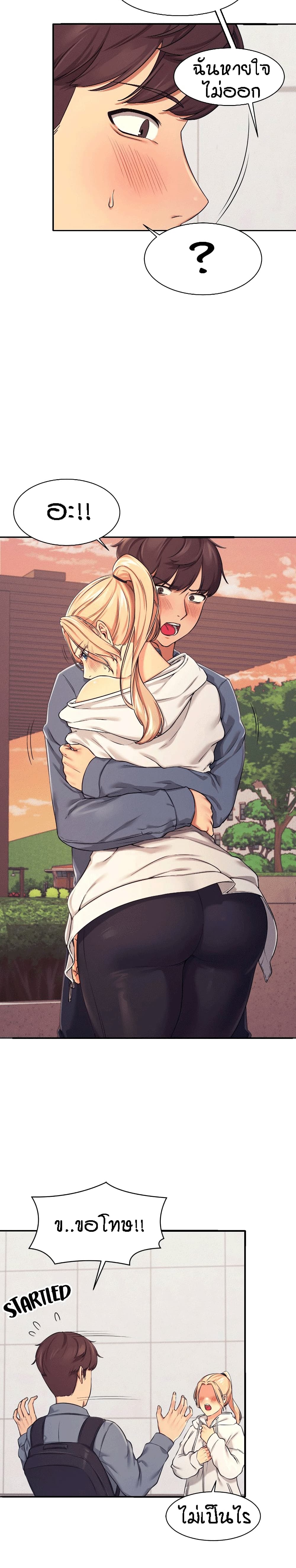 Is There No Goddess in My College? page 8