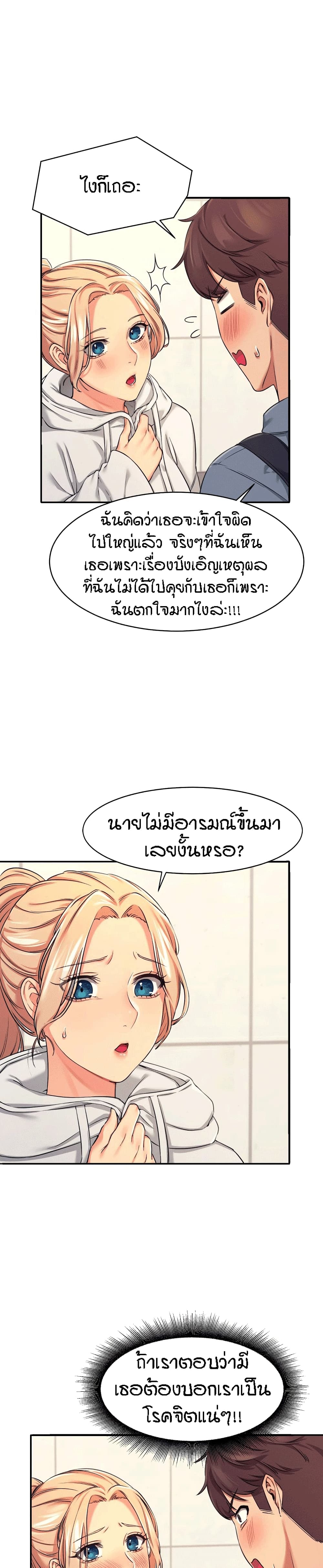 Is There No Goddess in My College? page 9