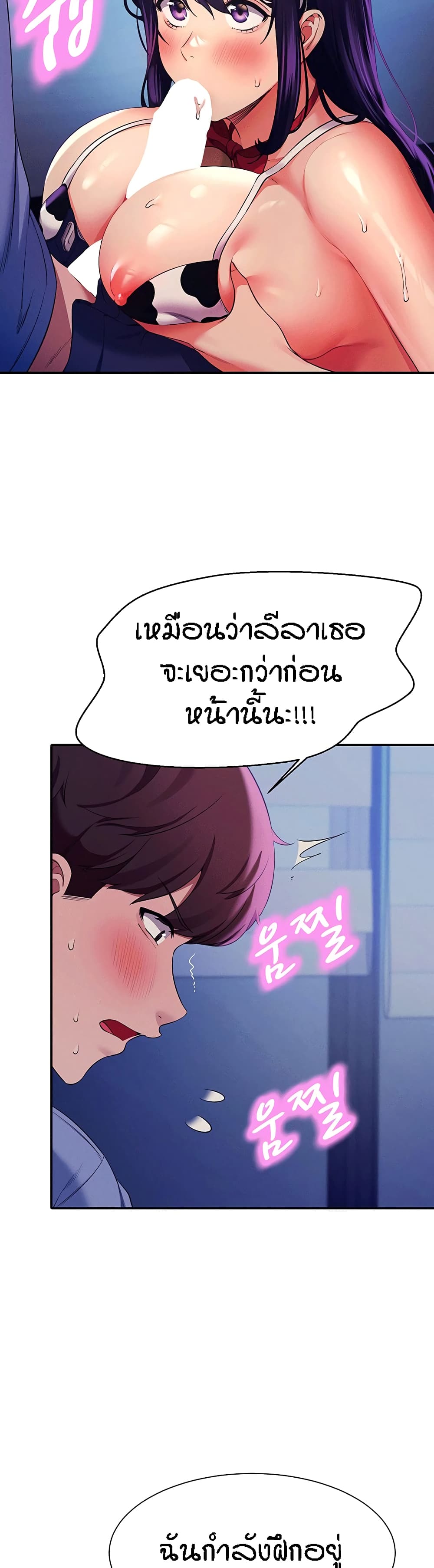 Is There No Goddess in My College? page 3