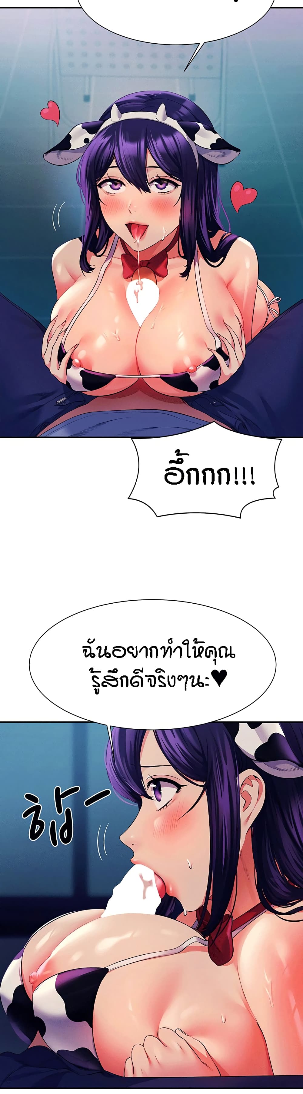 Is There No Goddess in My College? page 4