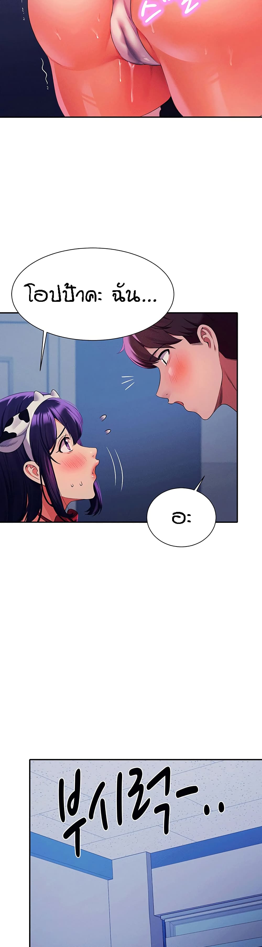 Is There No Goddess in My College? page 6