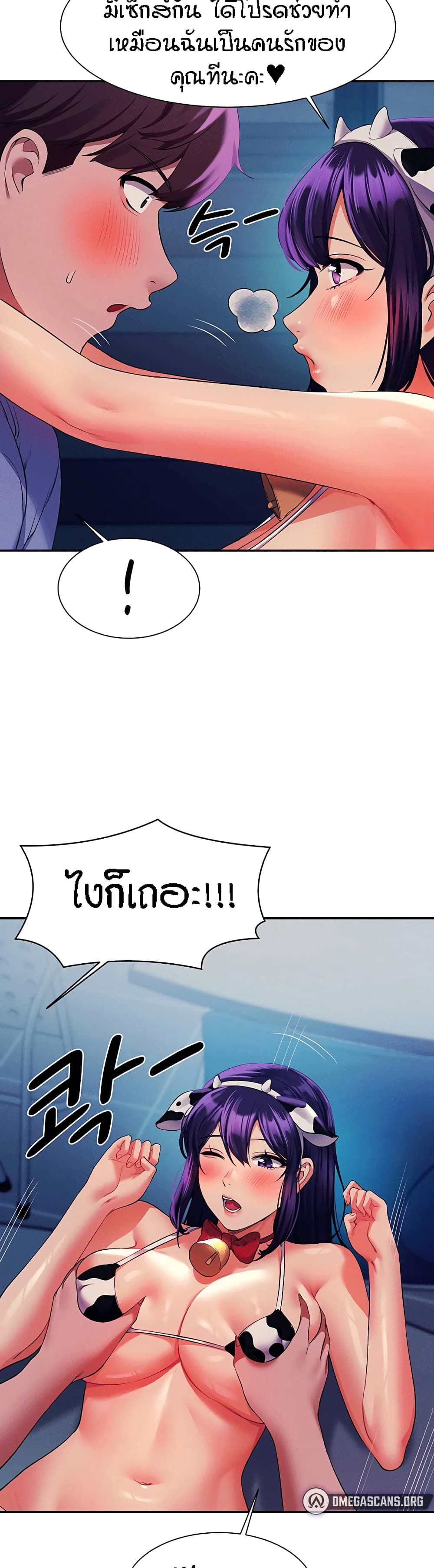 Is There No Goddess in My College? page 9