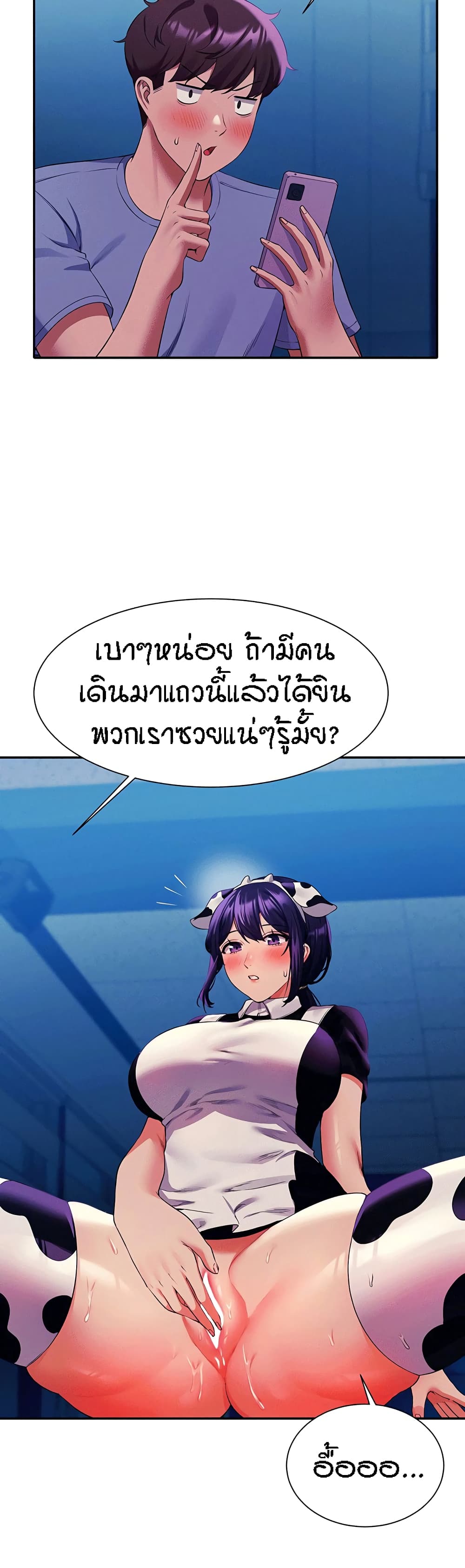 Is There No Goddess in My College? page 3