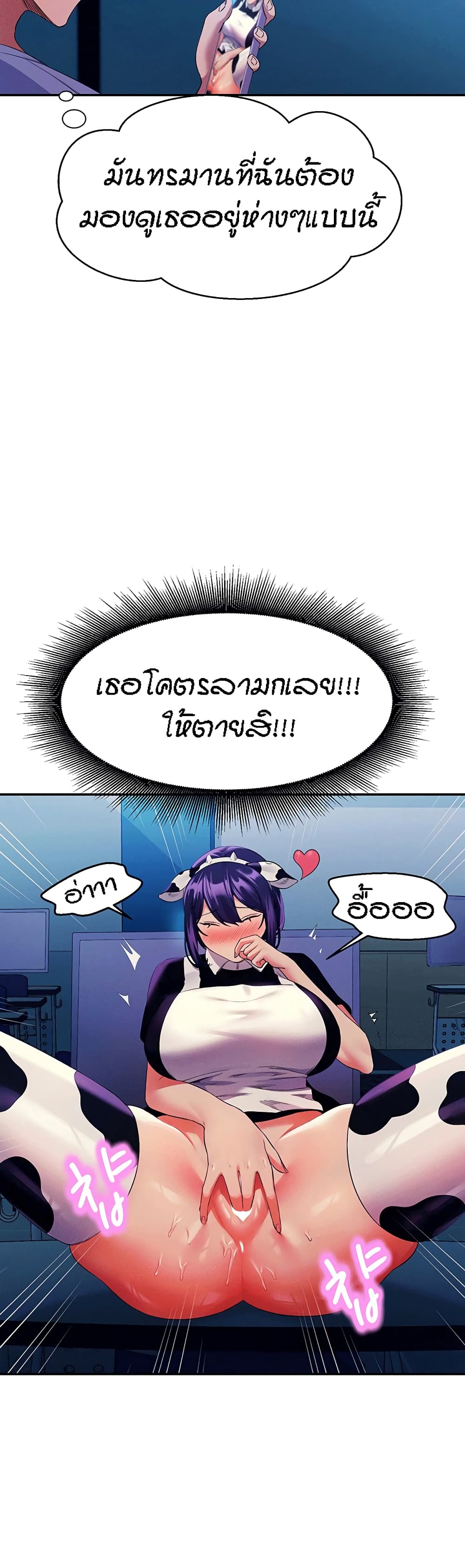 Is There No Goddess in My College? page 5