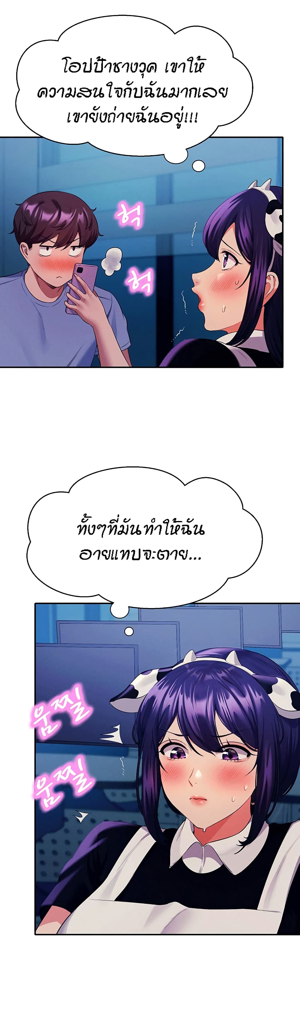 Is There No Goddess in My College? page 6