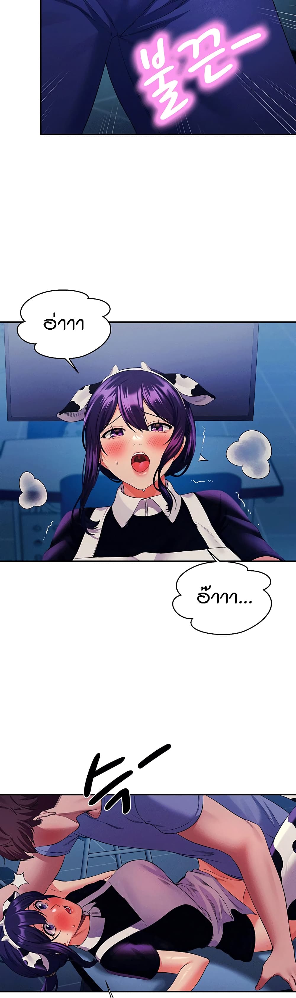 Is There No Goddess in My College? page 9