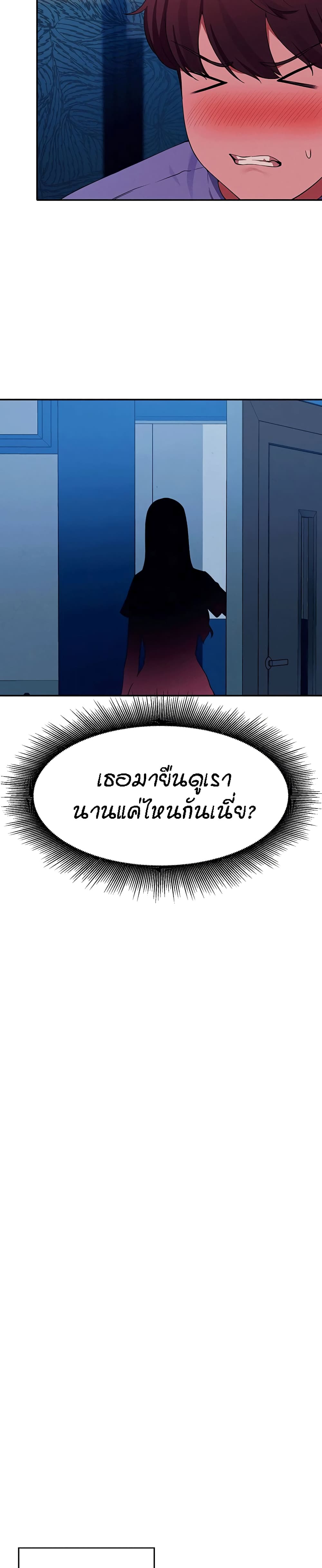 Is There No Goddess in My College? page 2