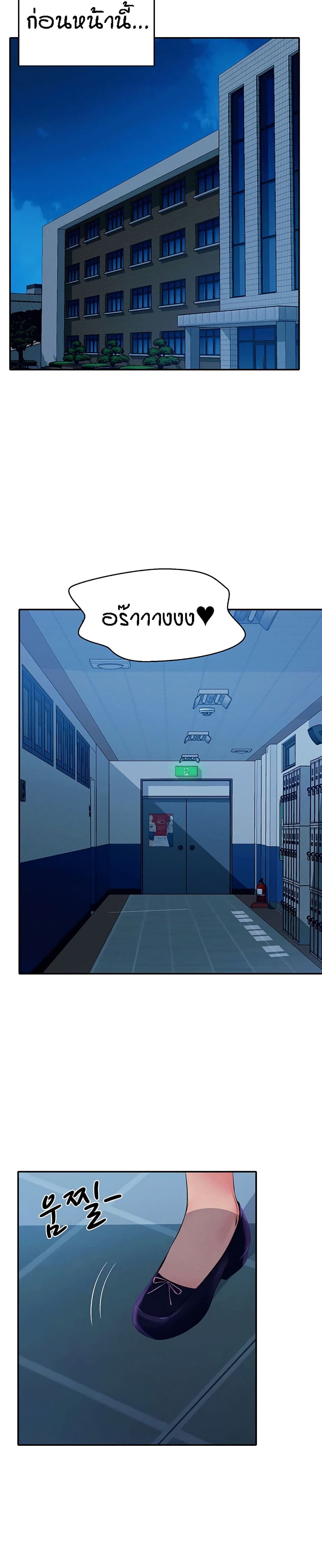 Is There No Goddess in My College? page 3