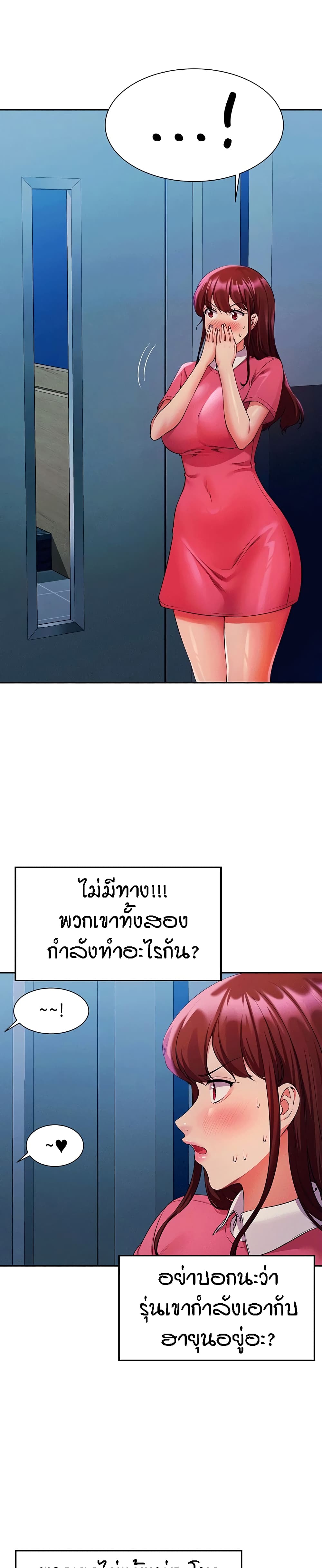 Is There No Goddess in My College? page 4