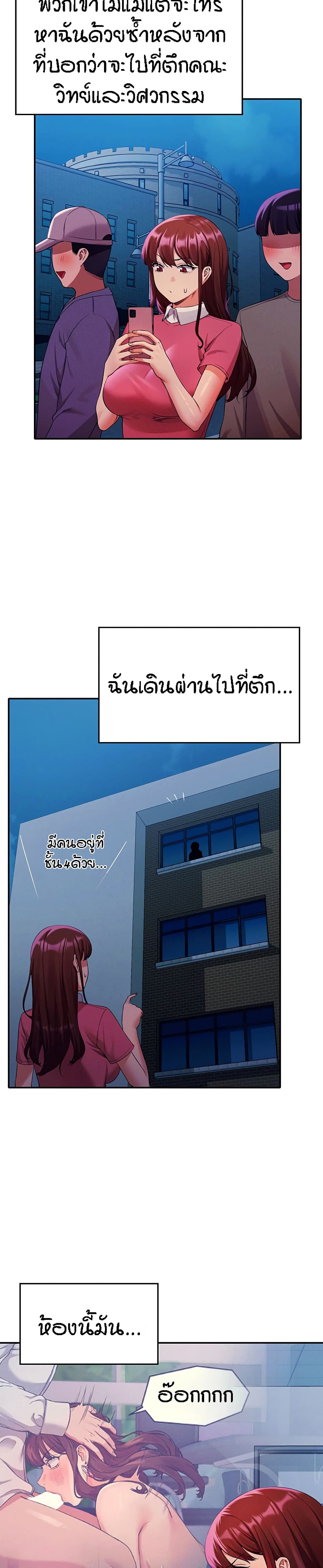 Is There No Goddess in My College? page 5