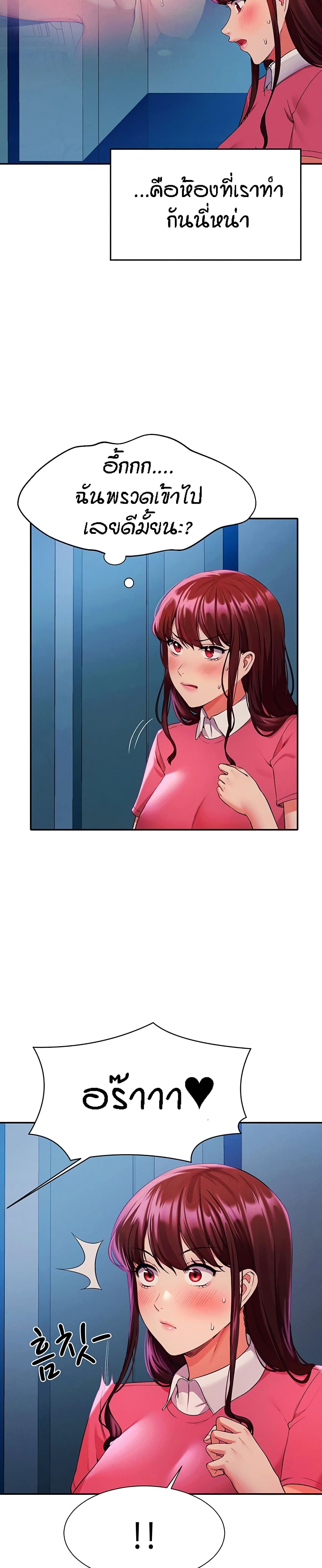Is There No Goddess in My College? page 6