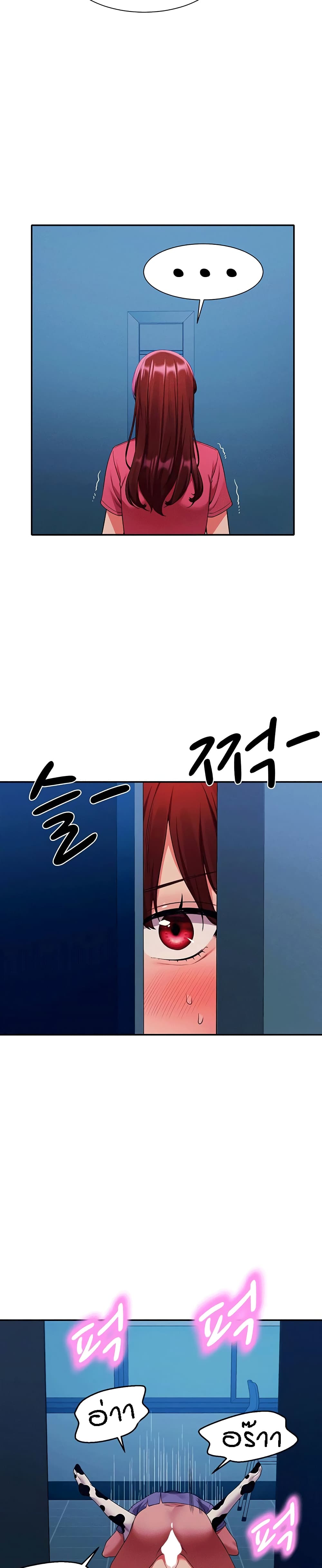 Is There No Goddess in My College? page 7