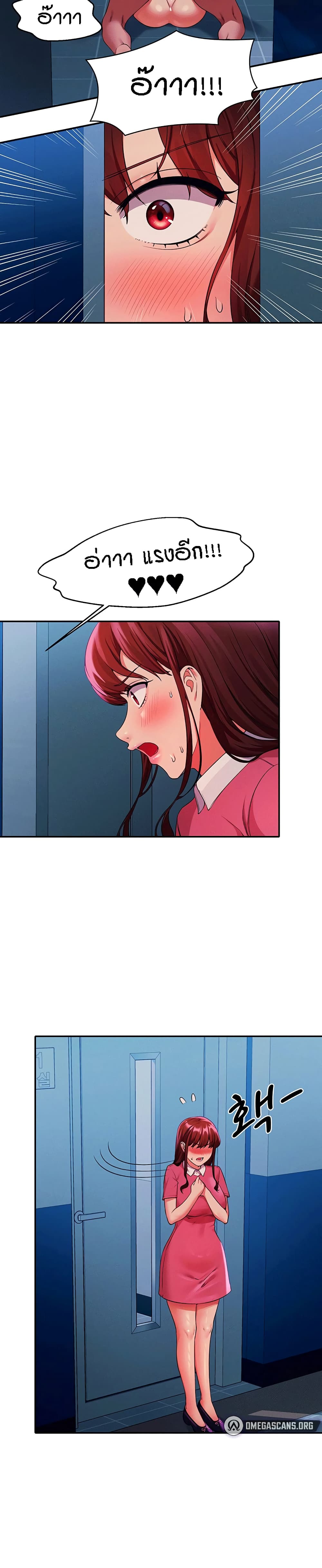 Is There No Goddess in My College? page 8