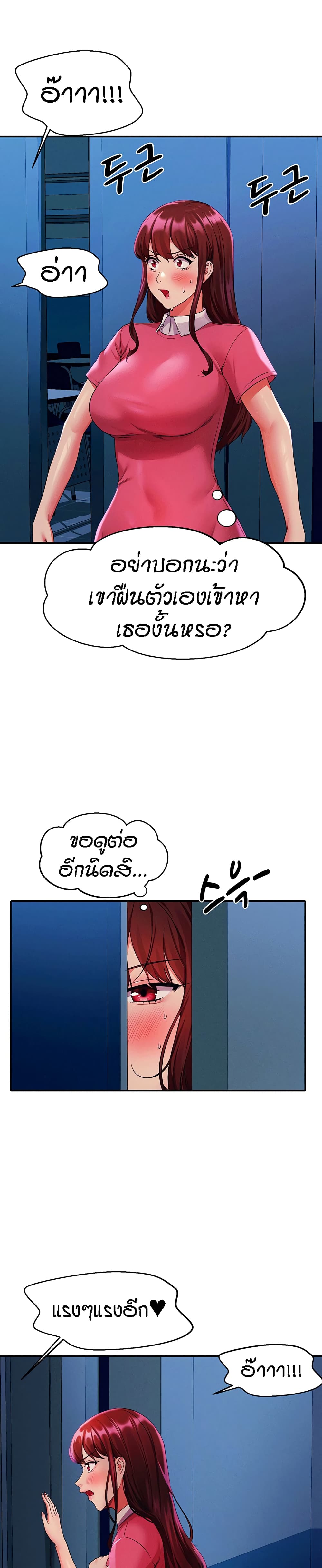Is There No Goddess in My College? page 9