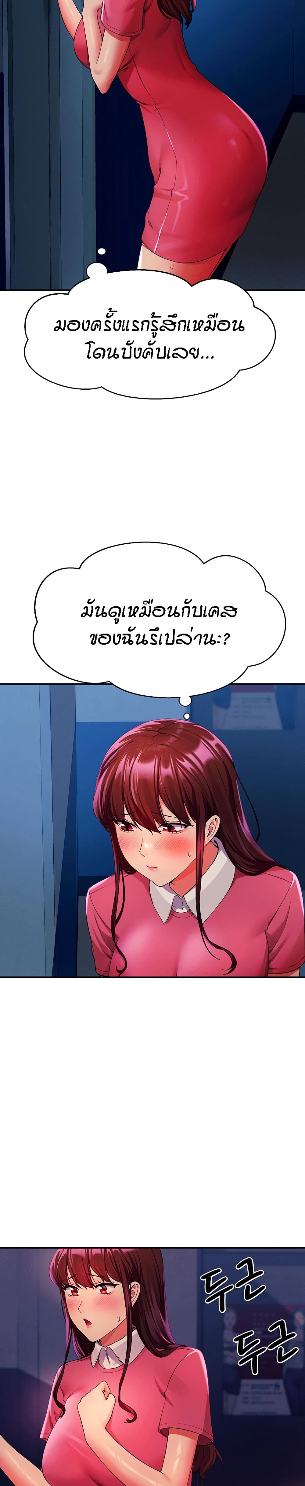 Is There No Goddess in My College? page 10