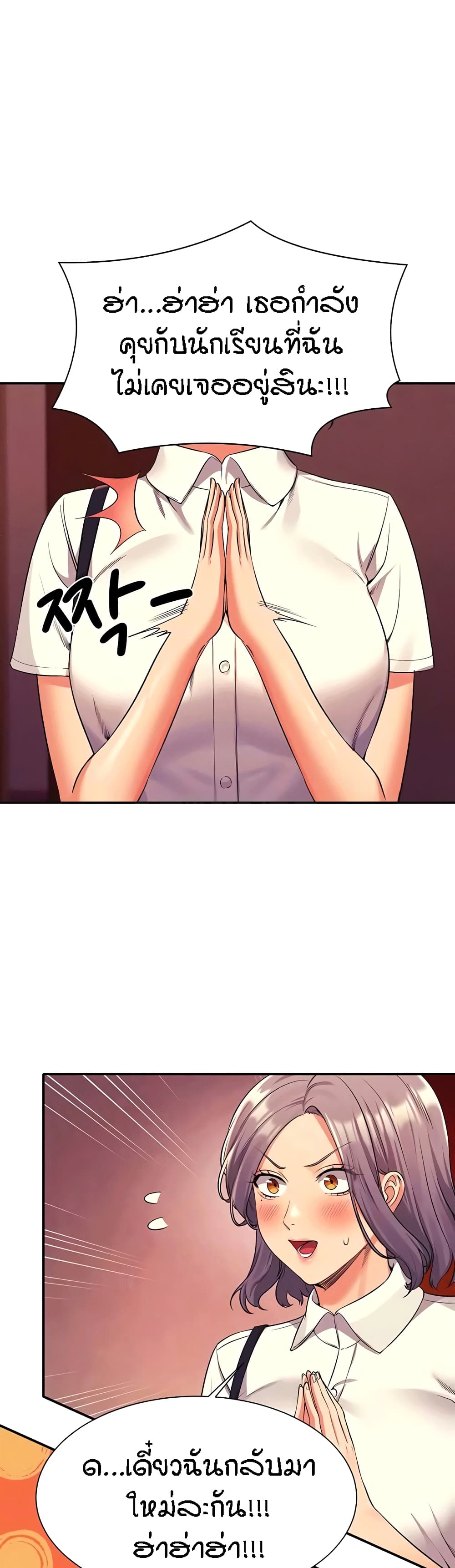 Is There No Goddess in My College? page 5