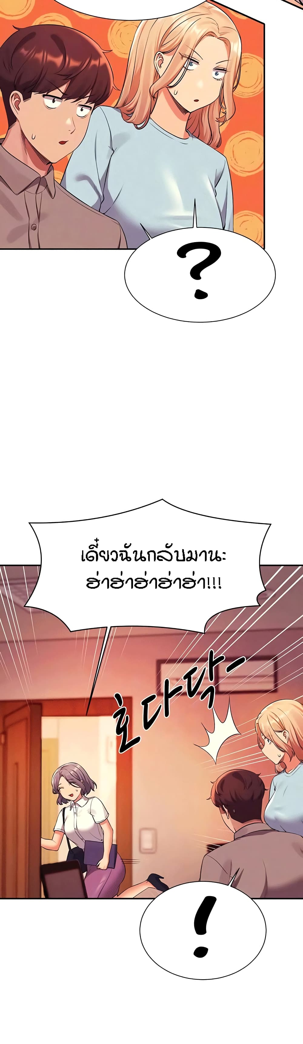 Is There No Goddess in My College? page 6