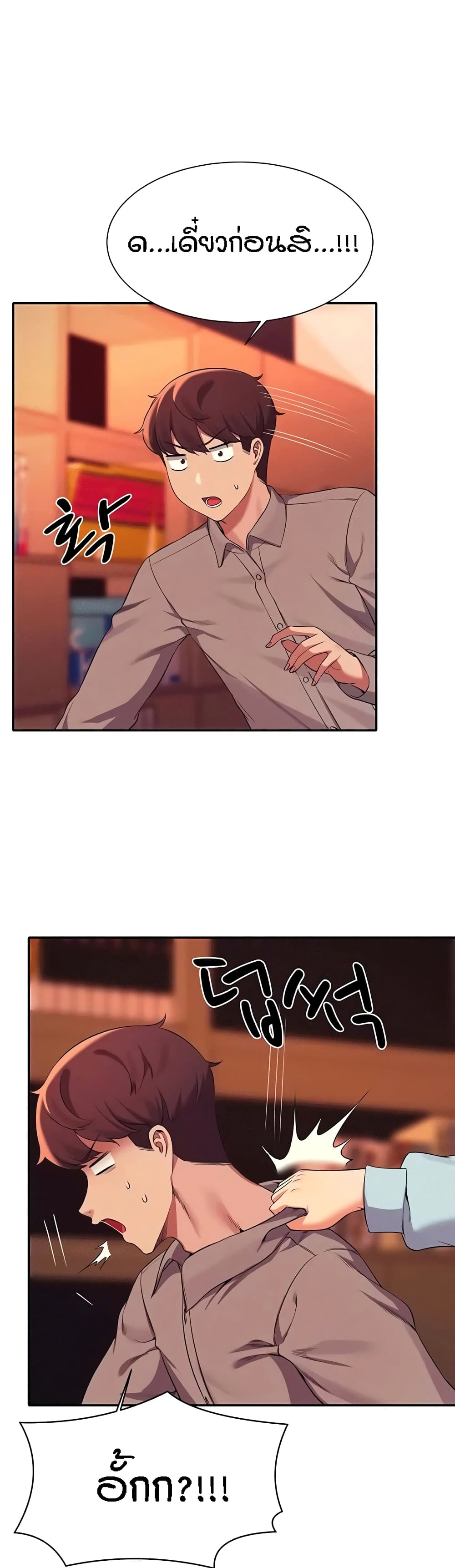 Is There No Goddess in My College? page 7