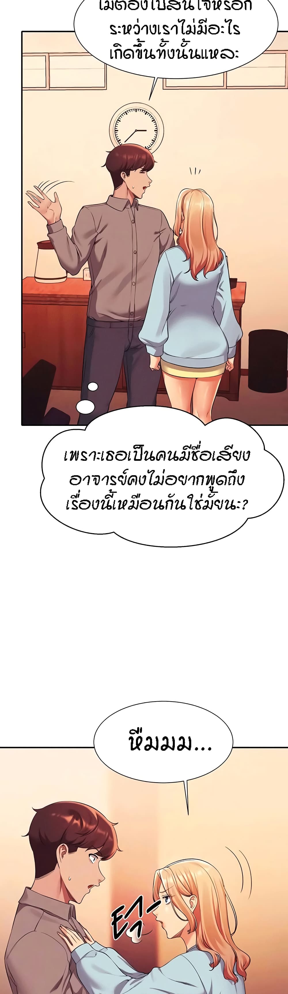 Is There No Goddess in My College? page 10