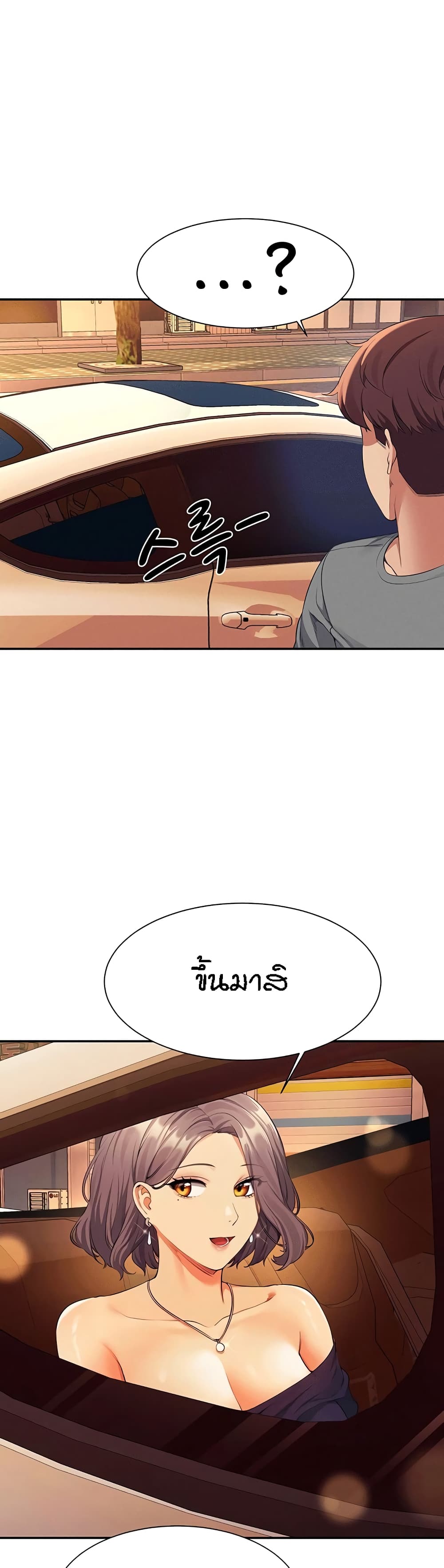 Is There No Goddess in My College? page 4