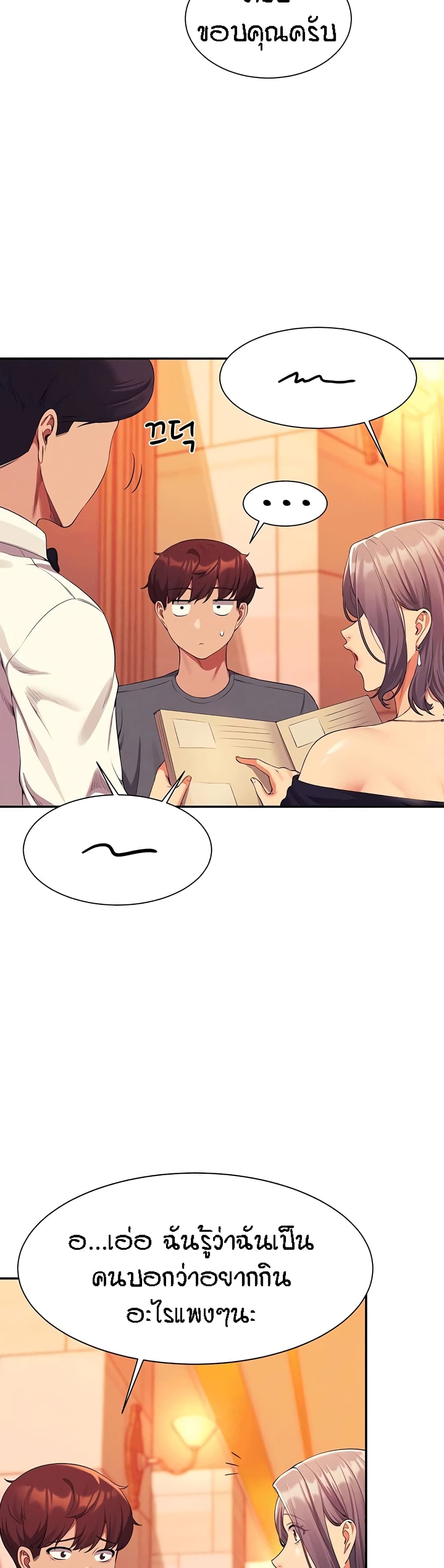 Is There No Goddess in My College? page 8