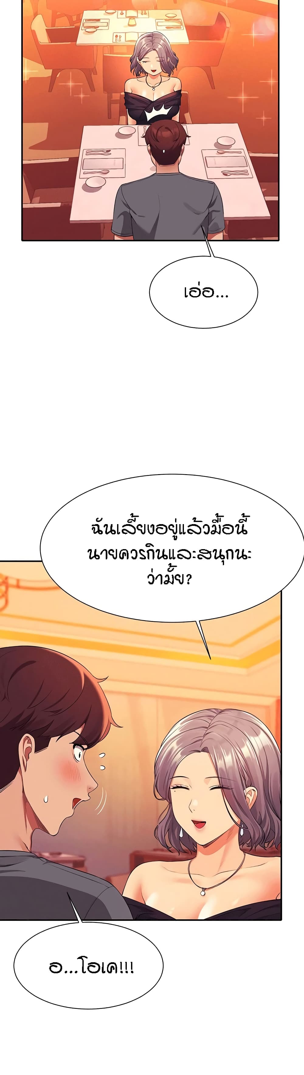 Is There No Goddess in My College? page 10
