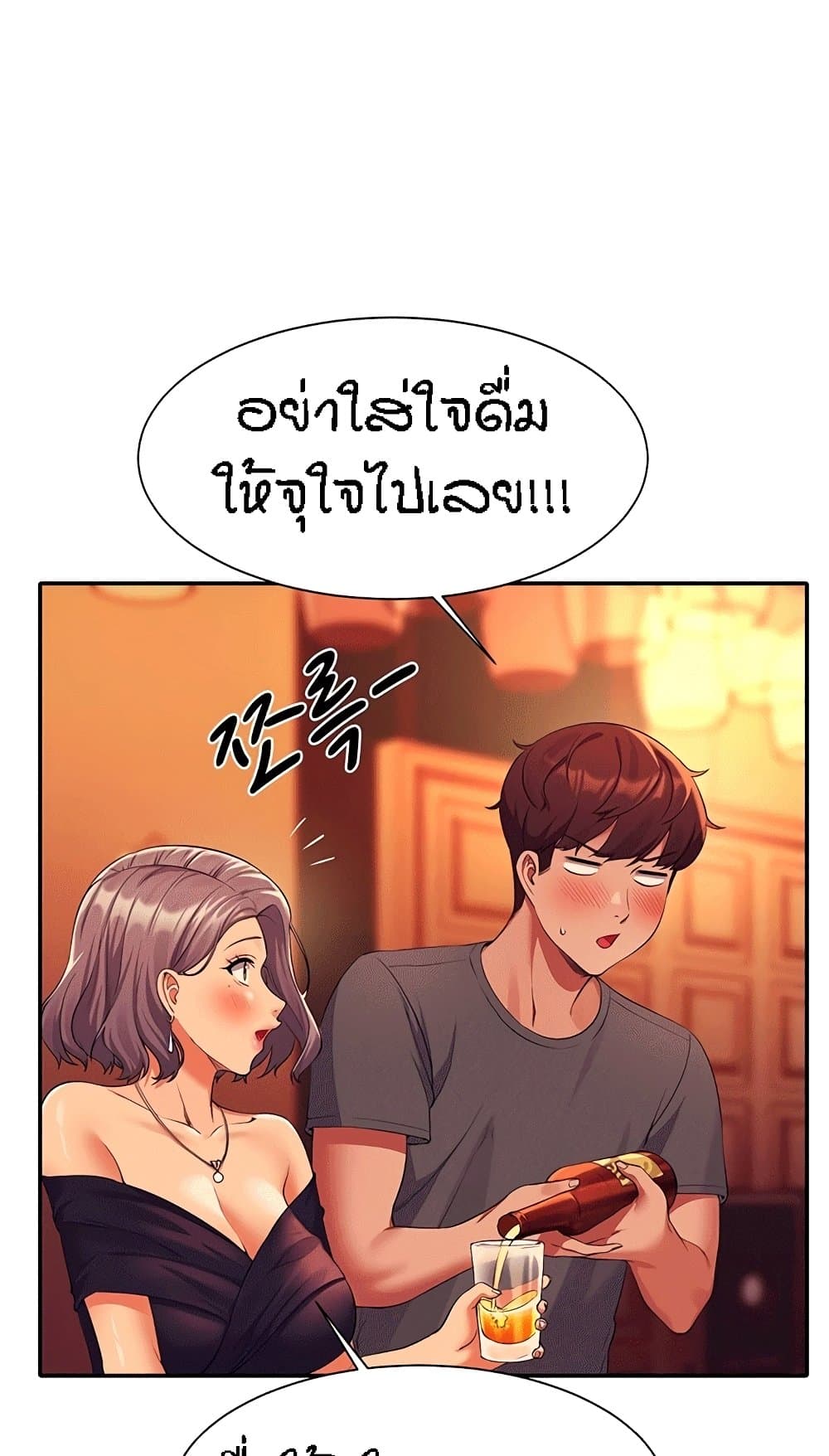 Is There No Goddess in My College? page 5