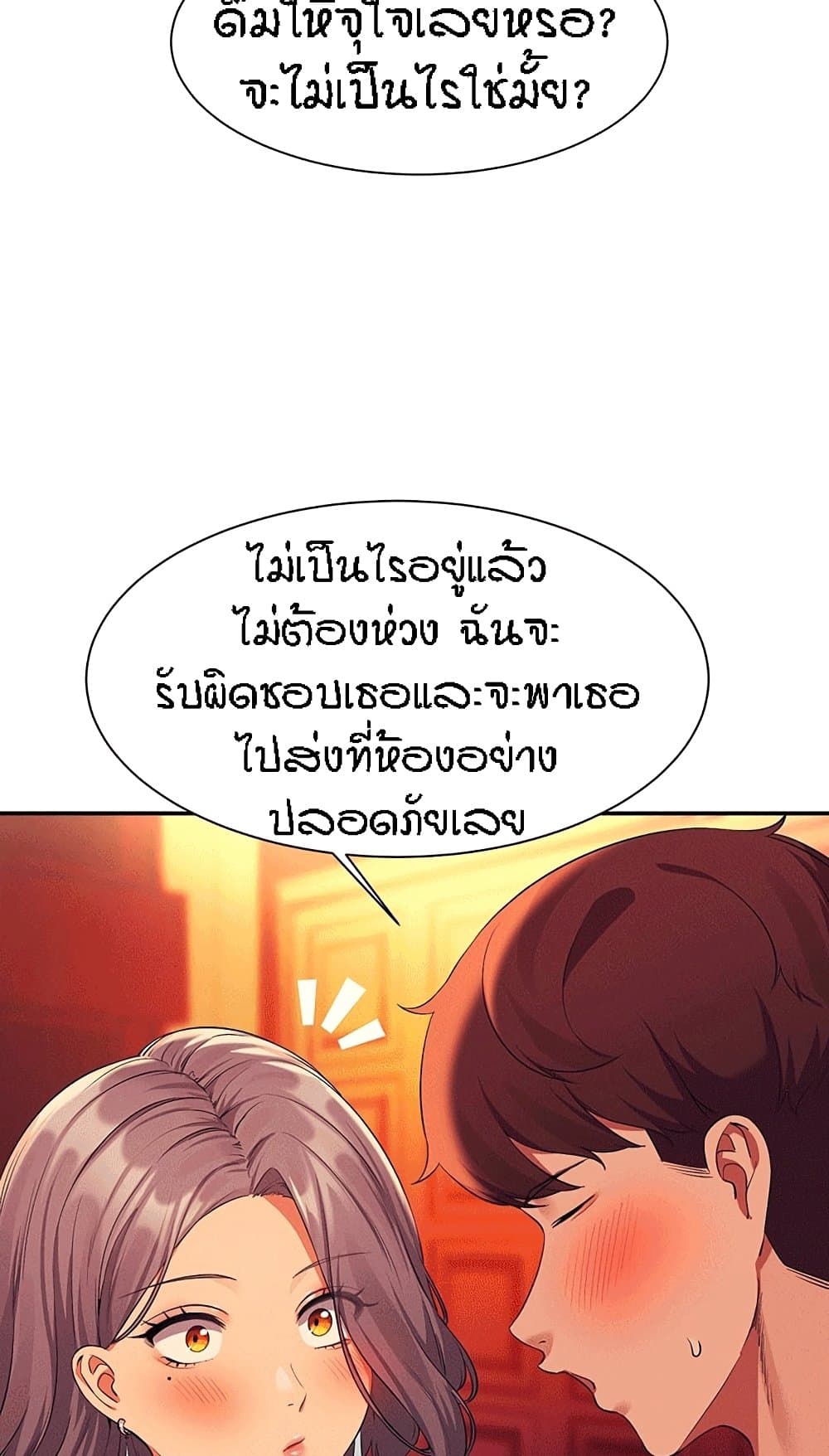 Is There No Goddess in My College? page 6