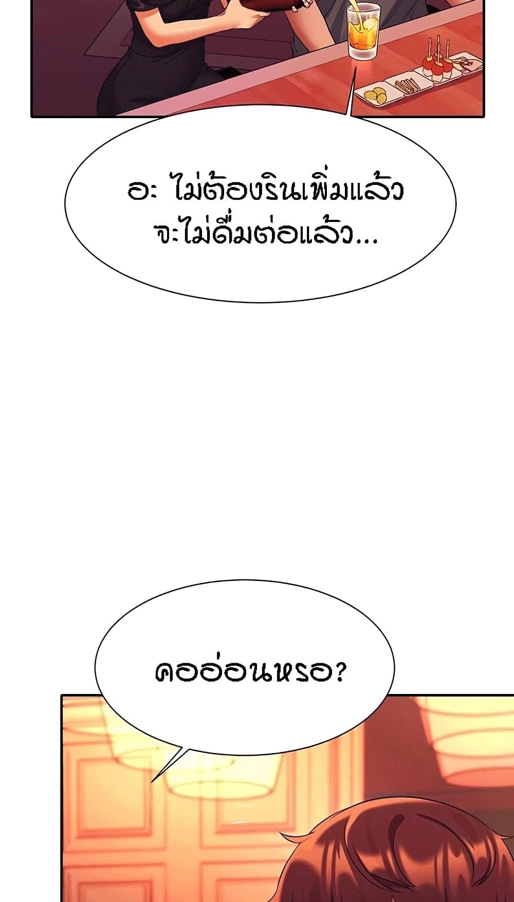 Is There No Goddess in My College? page 9