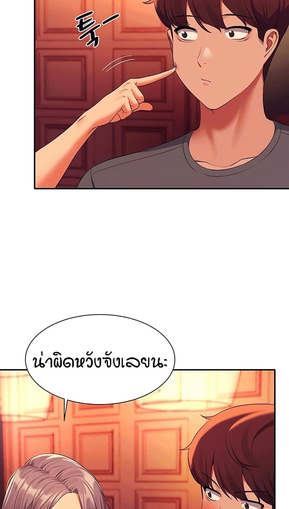 Is There No Goddess in My College? page 10