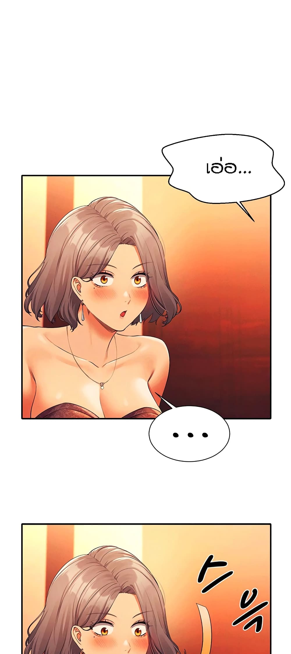 Is There No Goddess in My College? page 6