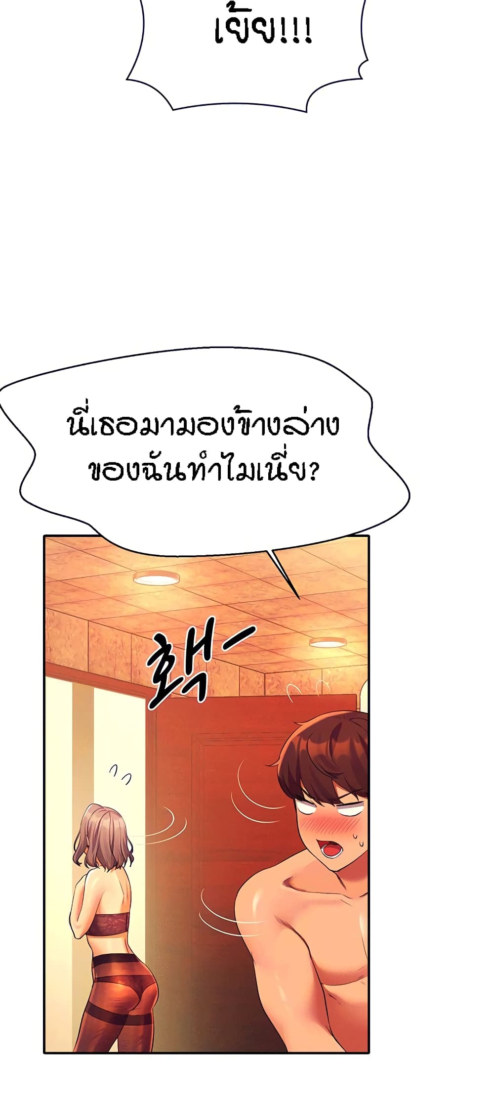 Is There No Goddess in My College? page 8